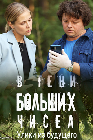 В тени больших чисел 2. В тени больших чисел 2. В тени больших чисел 2. В тени больших чисел 2. В тени больших чисел 2.